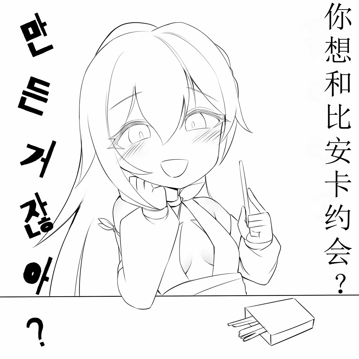 Blade Durandal（honkai gakuen） - Page 1