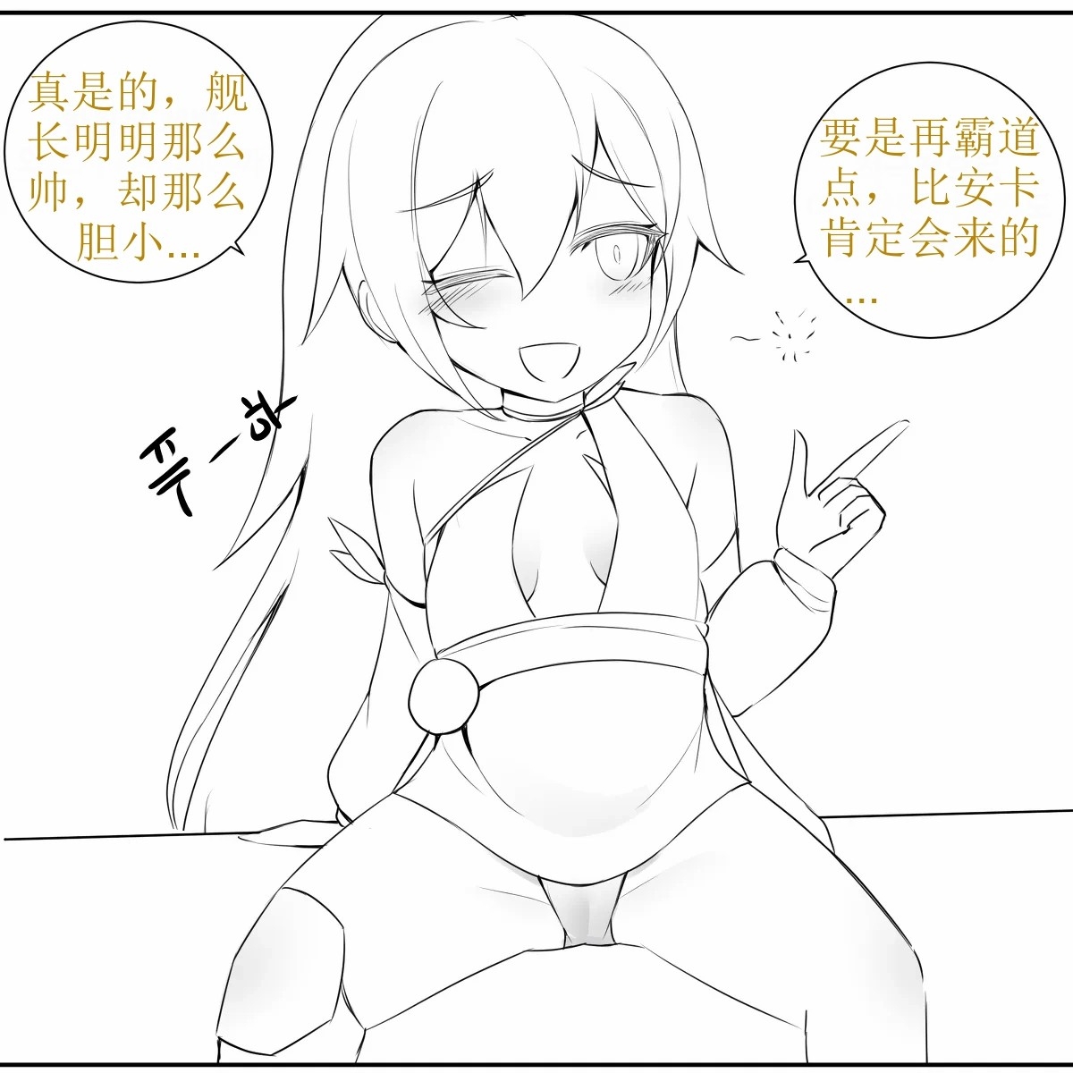 Blade Durandal（honkai gakuen） - Page 10