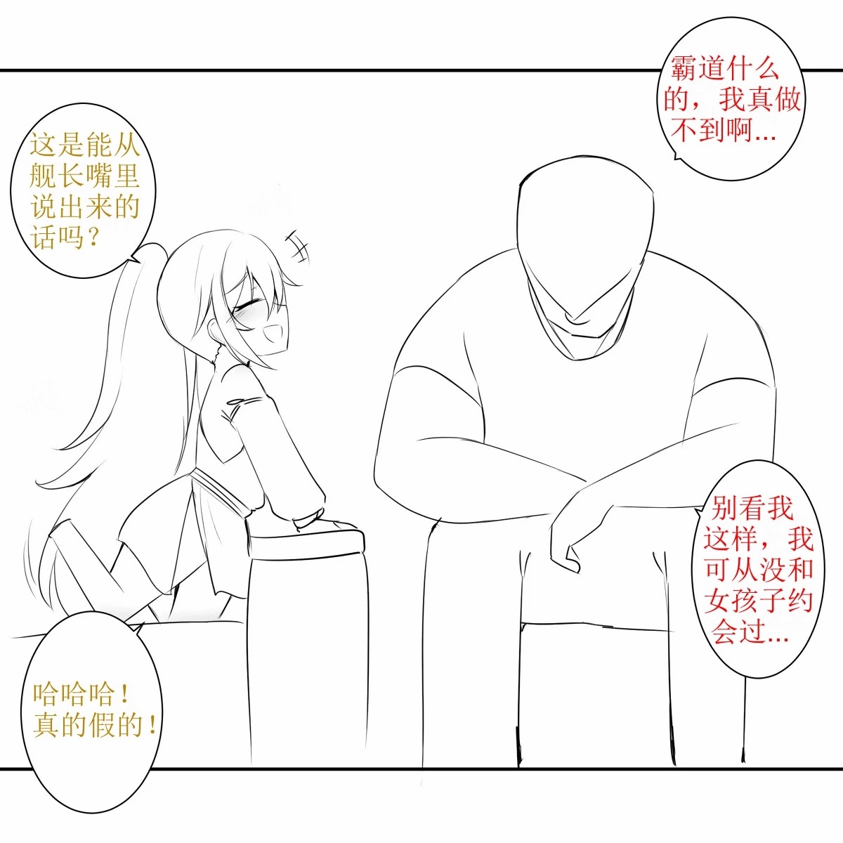 Blade Durandal（honkai gakuen） - Page 11