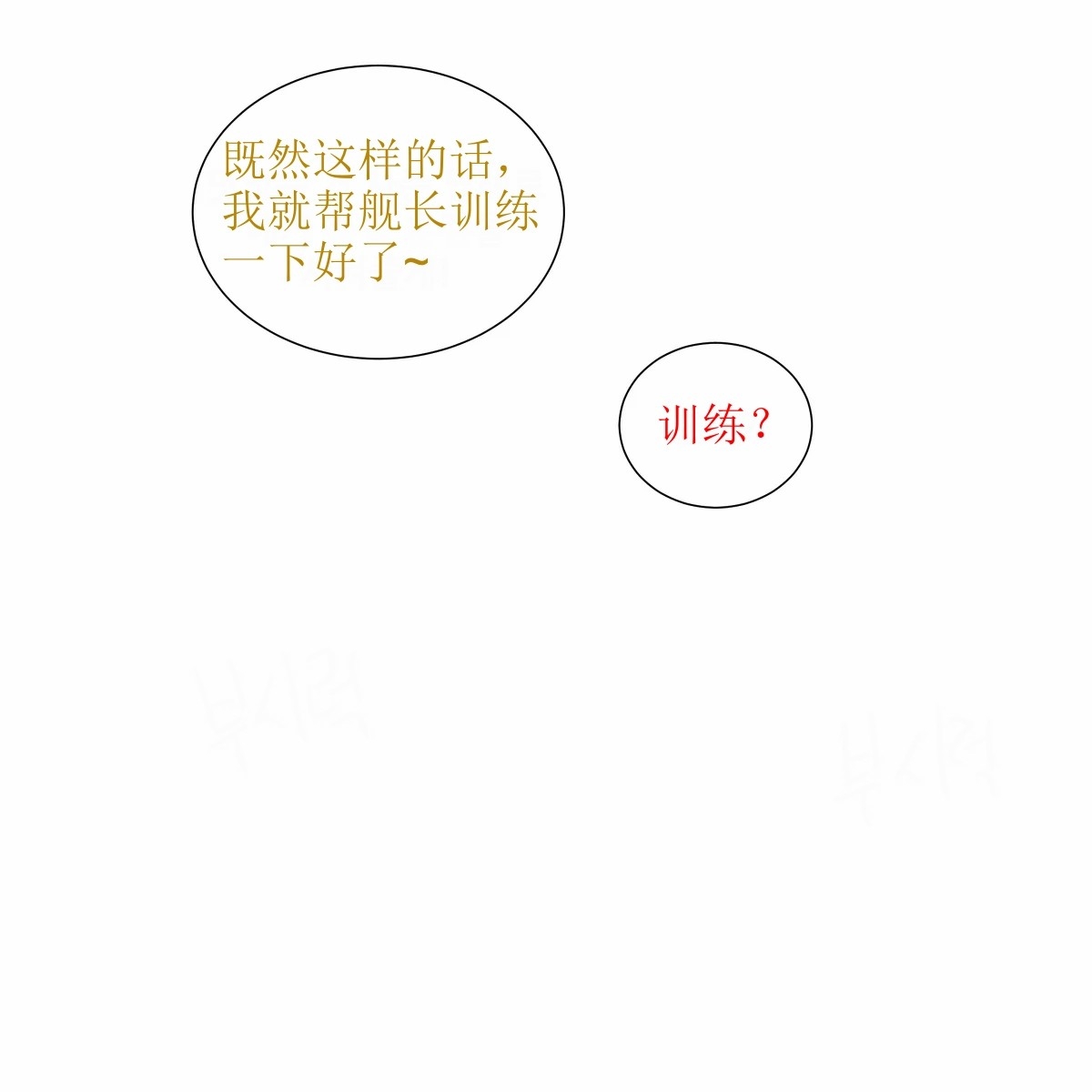 Blade Durandal（honkai gakuen） - Page 12