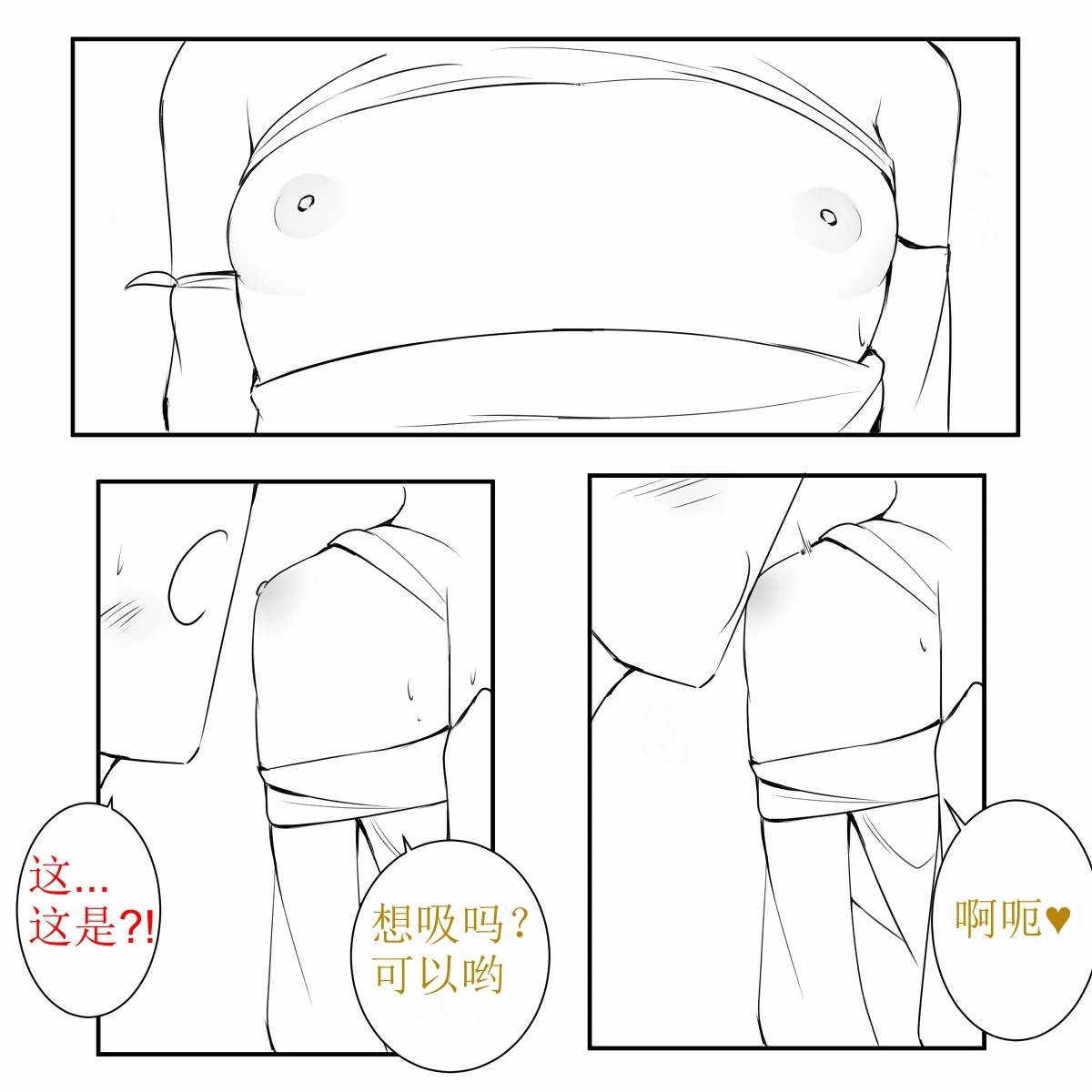 Blade Durandal（honkai gakuen） - Page 13