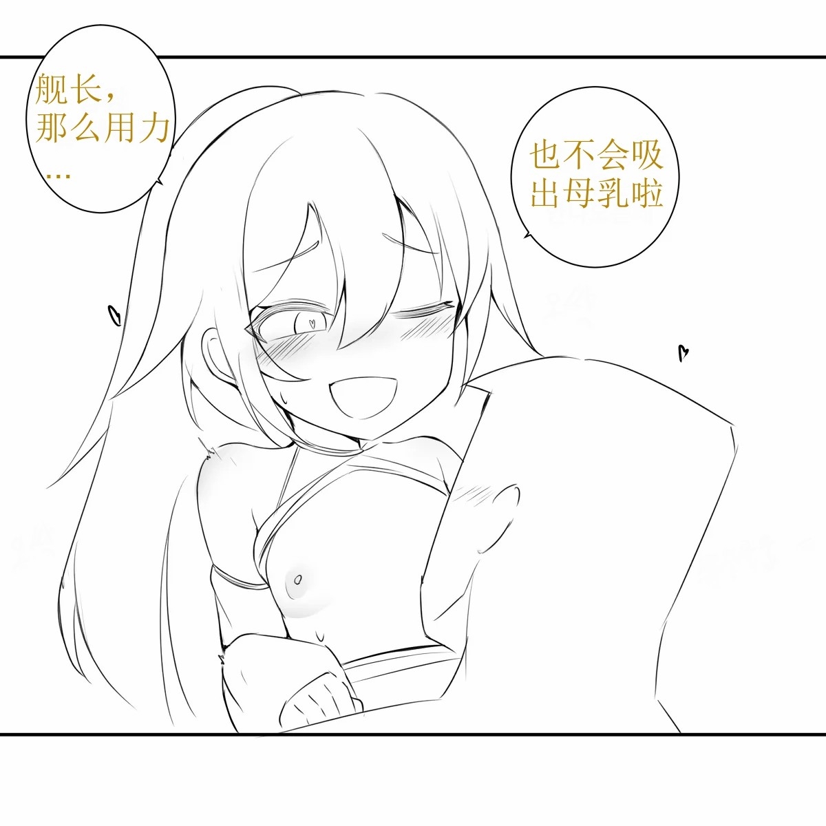 Blade Durandal（honkai gakuen） - Page 14