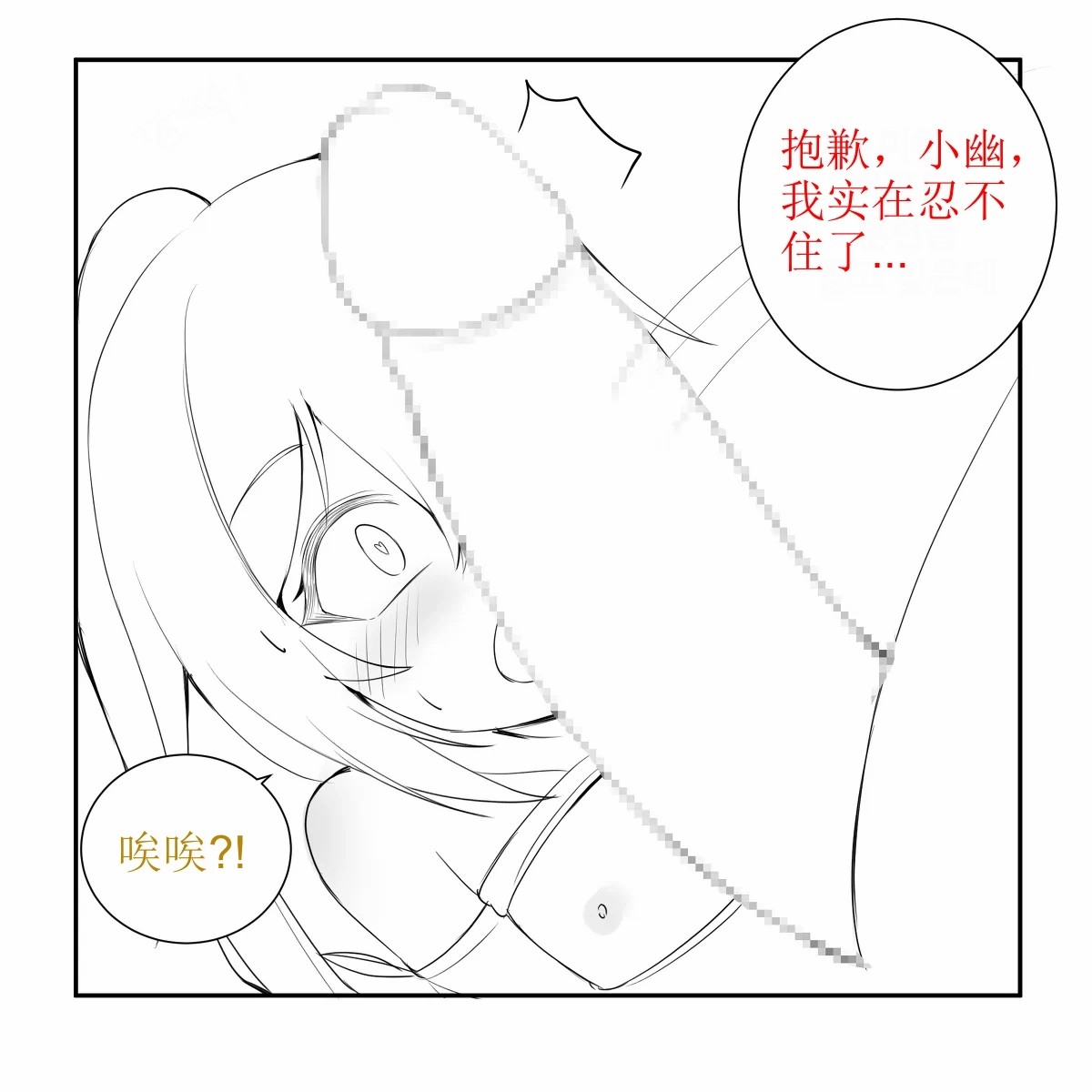 Blade Durandal（honkai gakuen） - Page 15