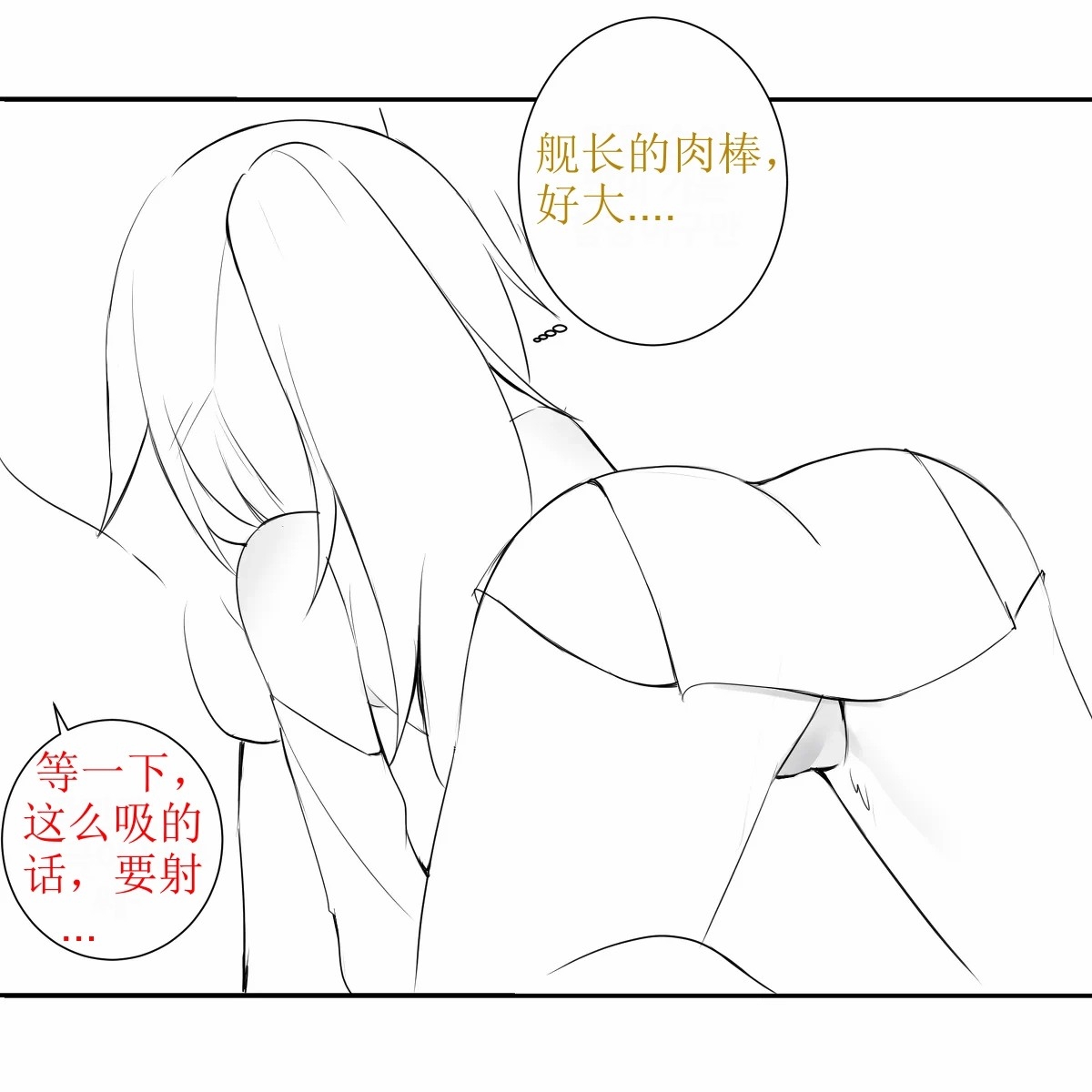 Blade Durandal（honkai gakuen） - Page 16