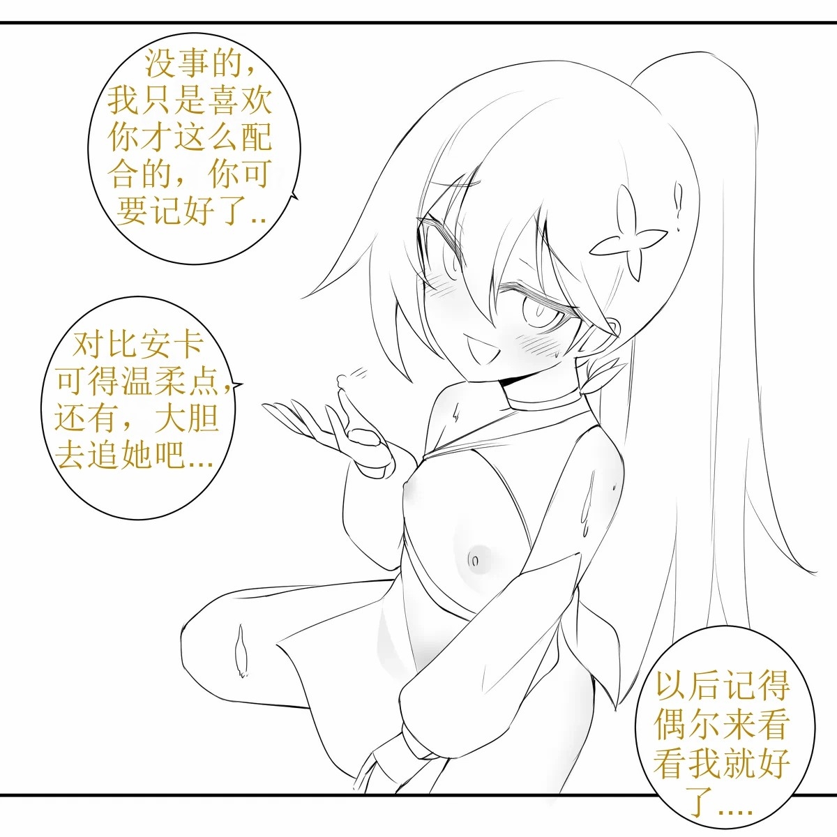 Blade Durandal（honkai gakuen） - Page 19