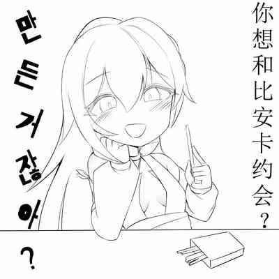 Blade Durandal（honkai gakuen） 1