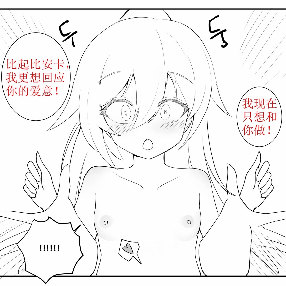 Blade Durandal（honkai gakuen） - Page 21