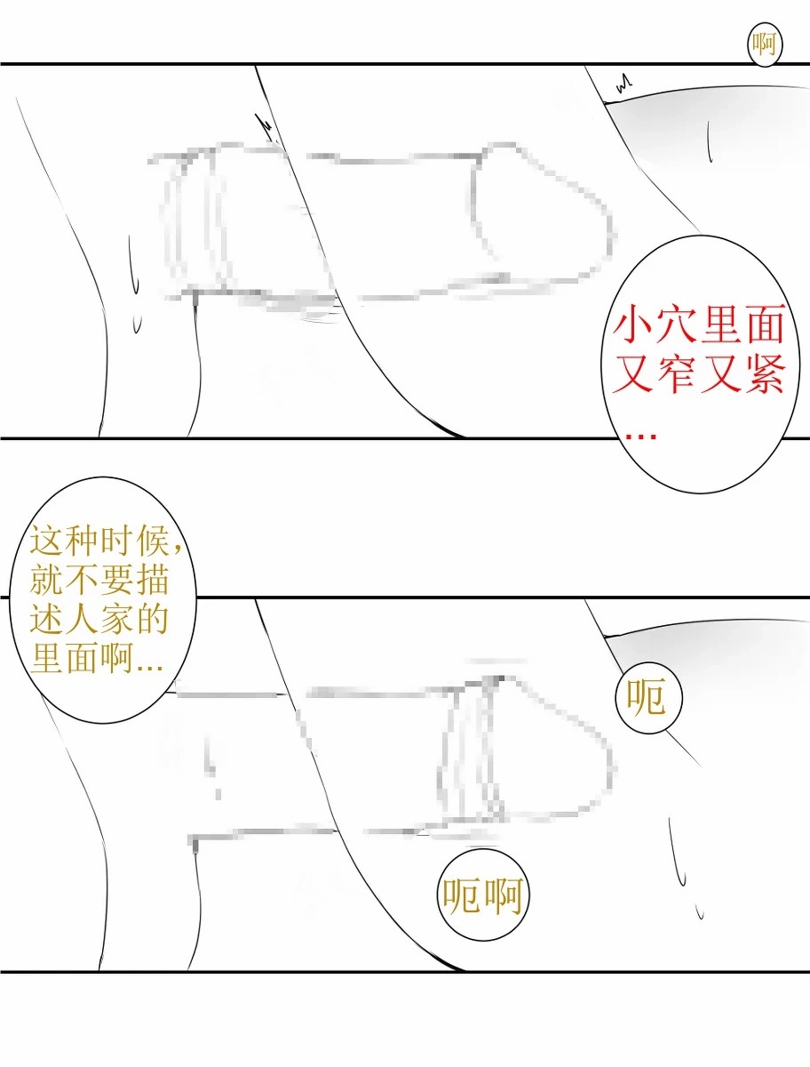 Blade Durandal（honkai gakuen） - Page 23