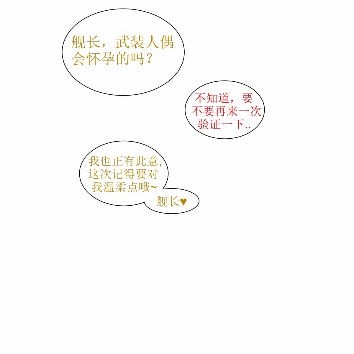 Blade Durandal（honkai gakuen） - Page 29