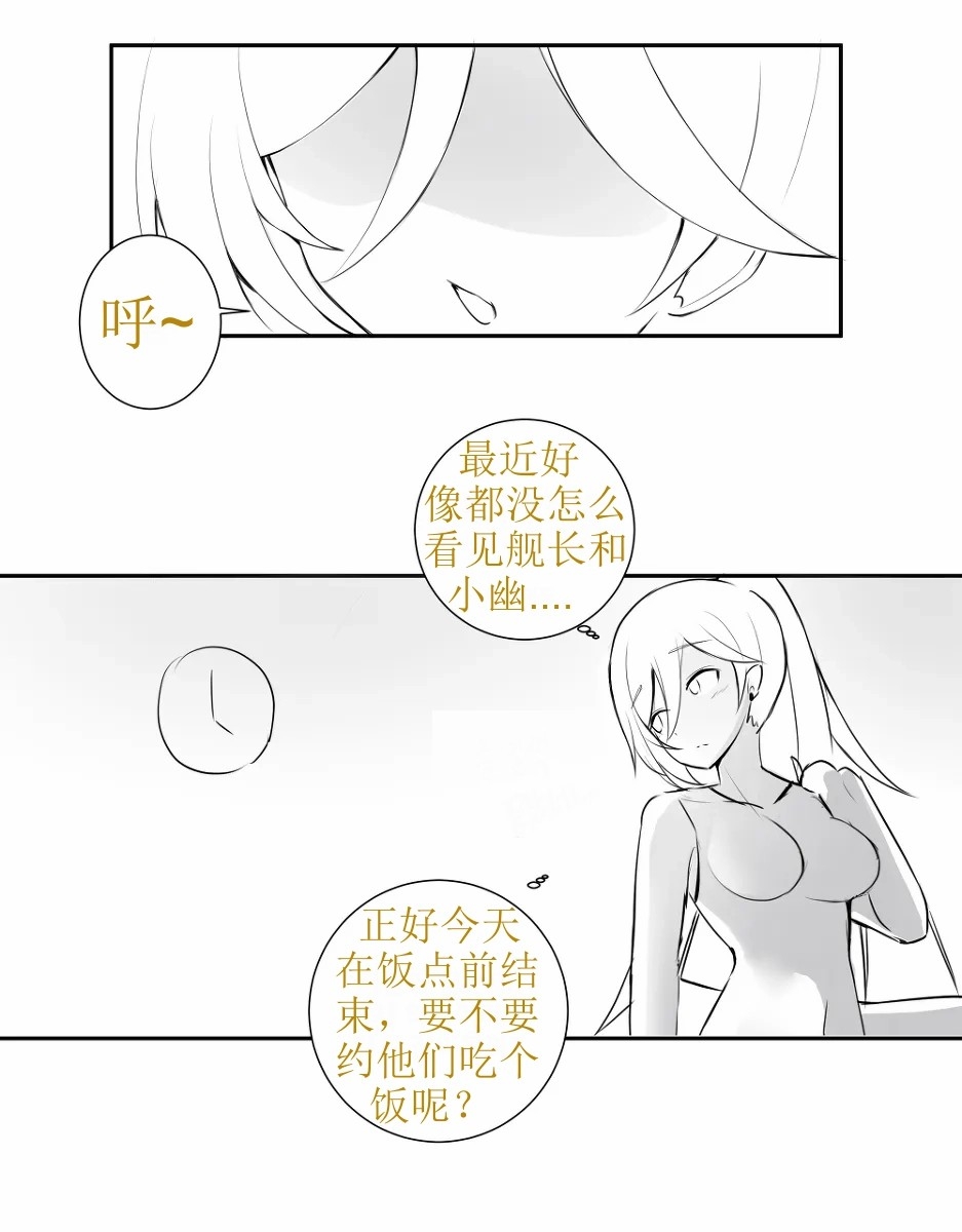 Blade Durandal（honkai gakuen） - Page 31