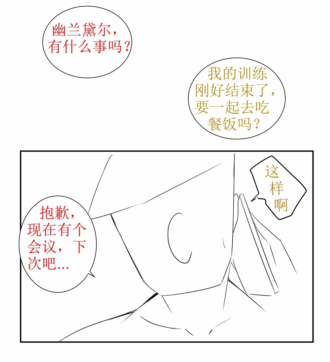 Blade Durandal（honkai gakuen） - Page 32