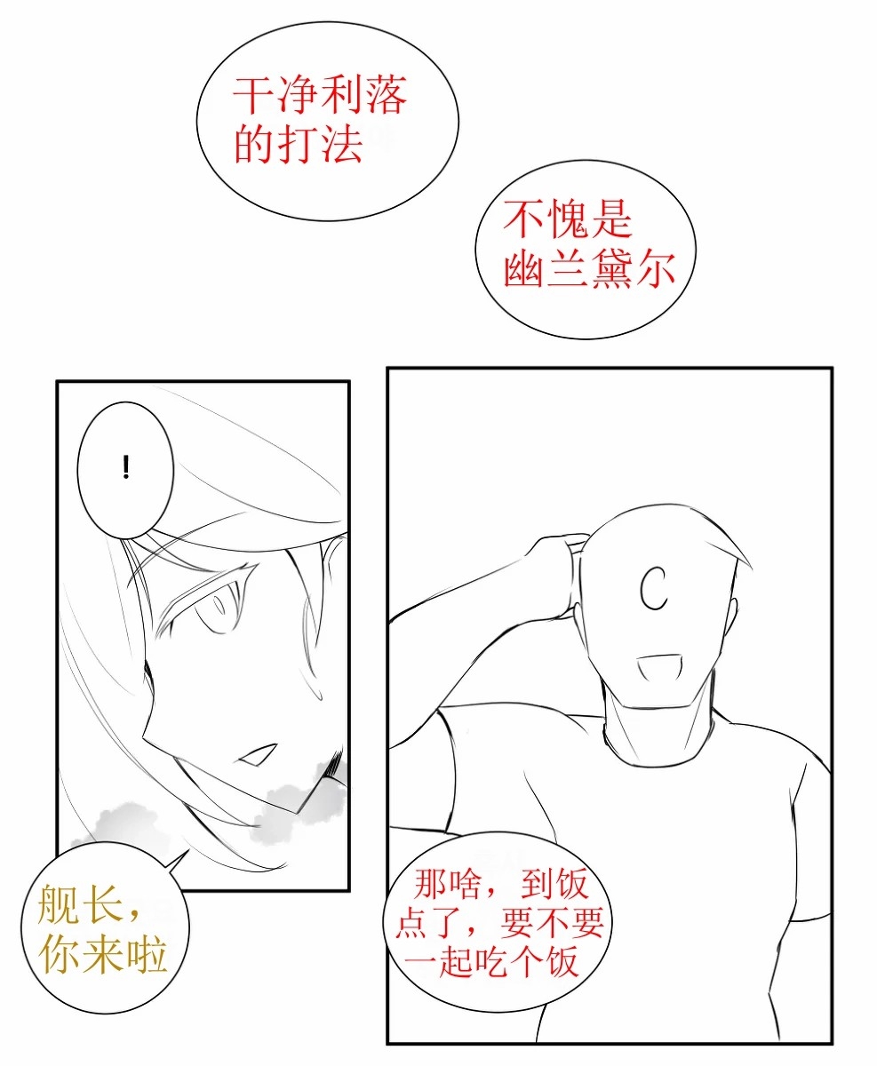 Blade Durandal（honkai gakuen） - Page 4