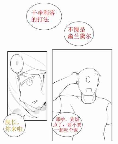 Blade Durandal（honkai gakuen） 4