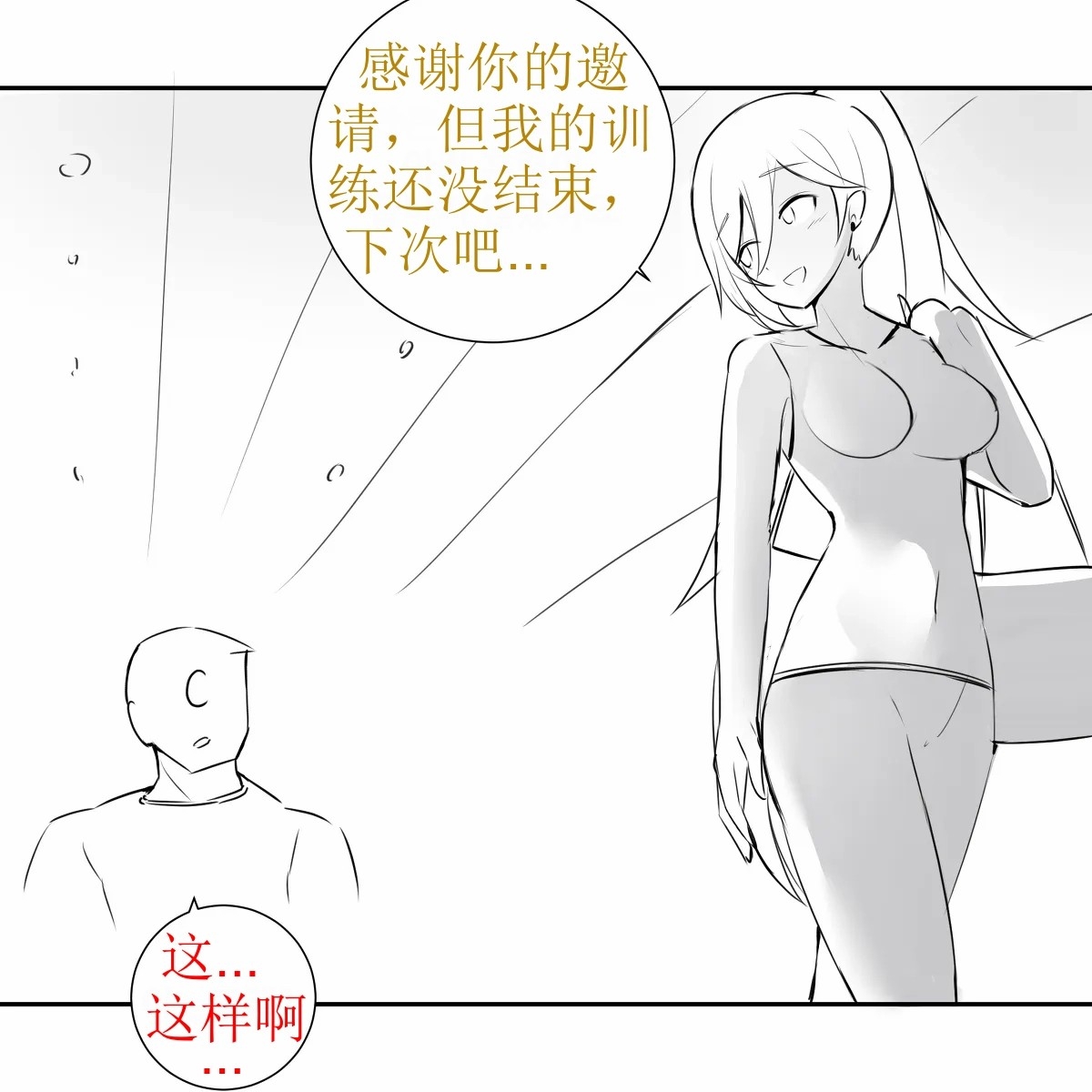 Blade Durandal（honkai gakuen） - Page 5