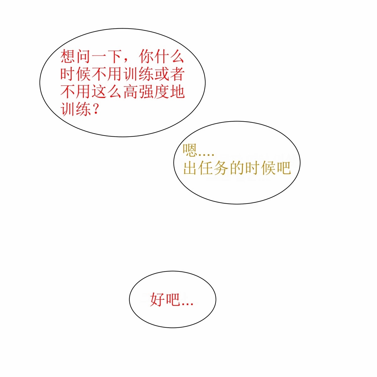 Blade Durandal（honkai gakuen） - Page 6