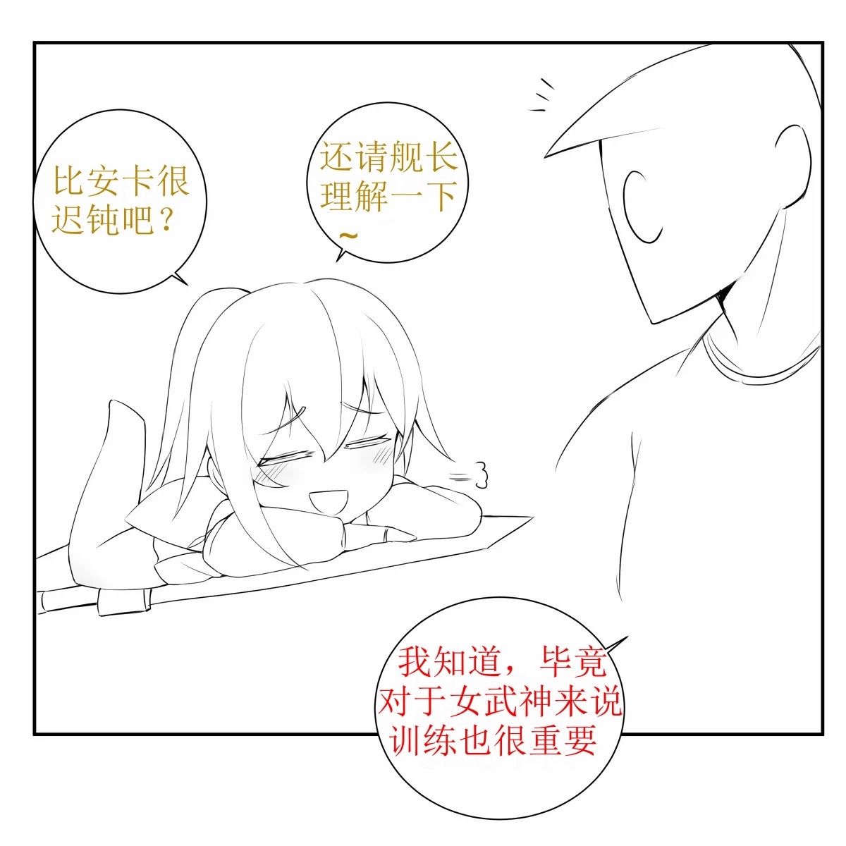 Blade Durandal（honkai gakuen） - Page 7