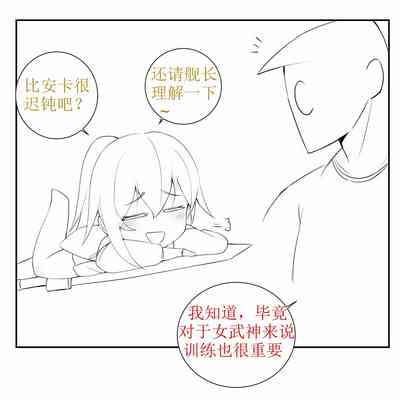 Blade Durandal（honkai gakuen） 7