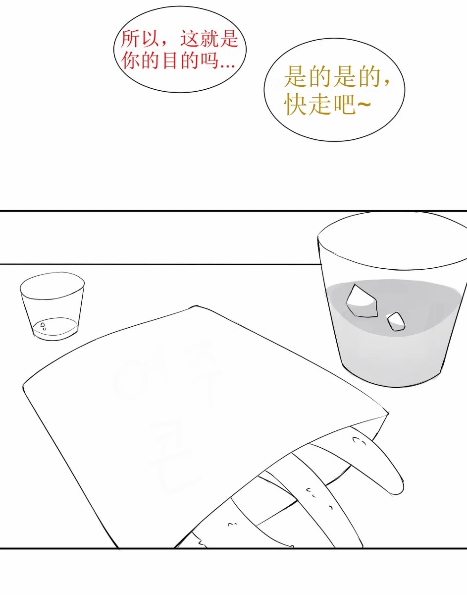 Blade Durandal（honkai gakuen） - Page 9