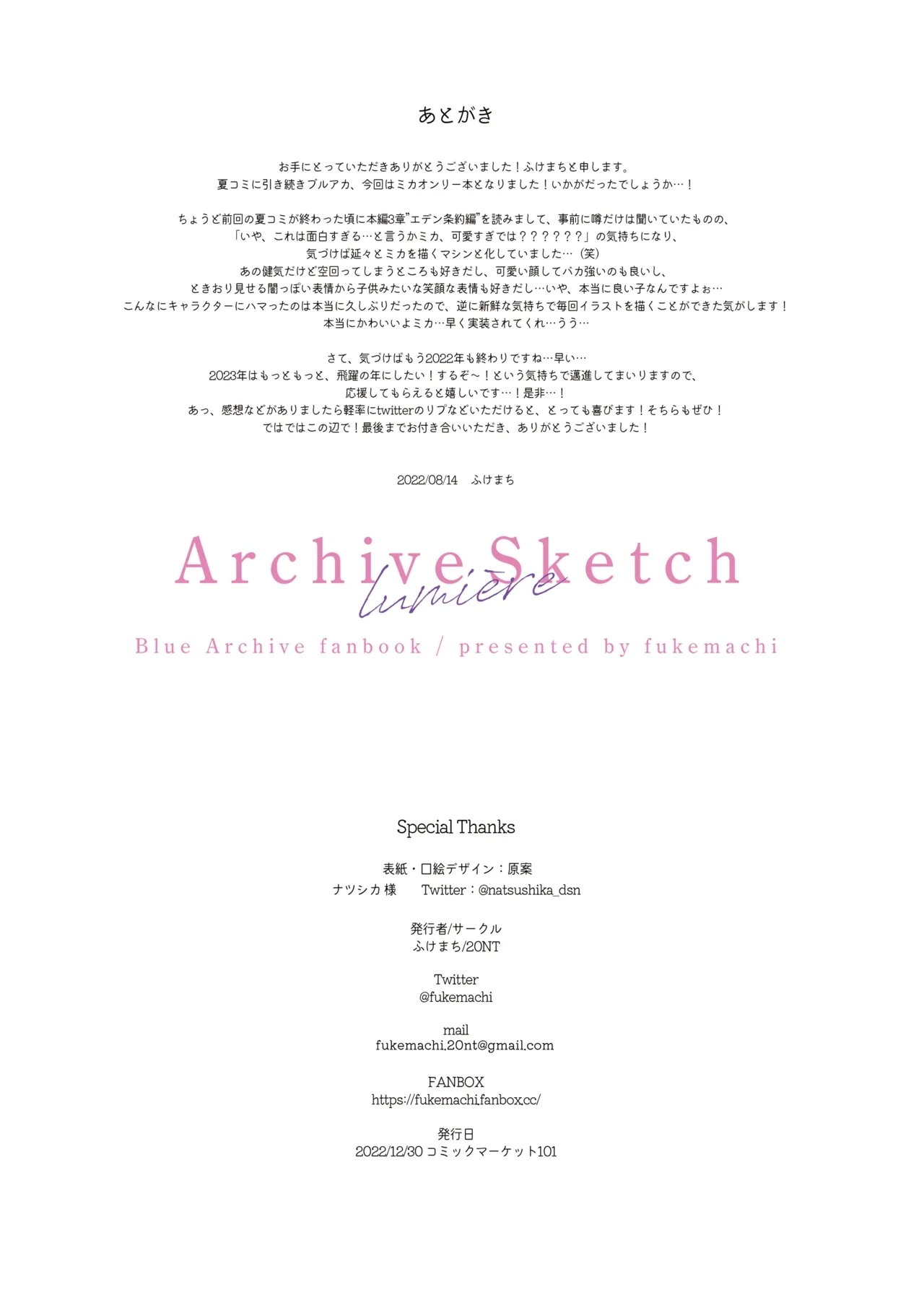 ArchiveSketch2 - Page 17