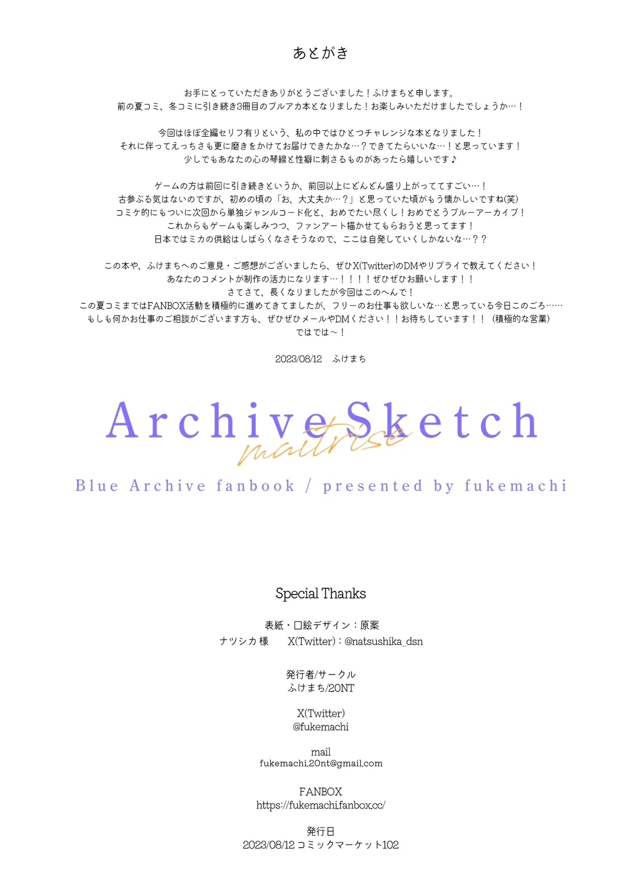 ArchiveSketch3 - Page 46