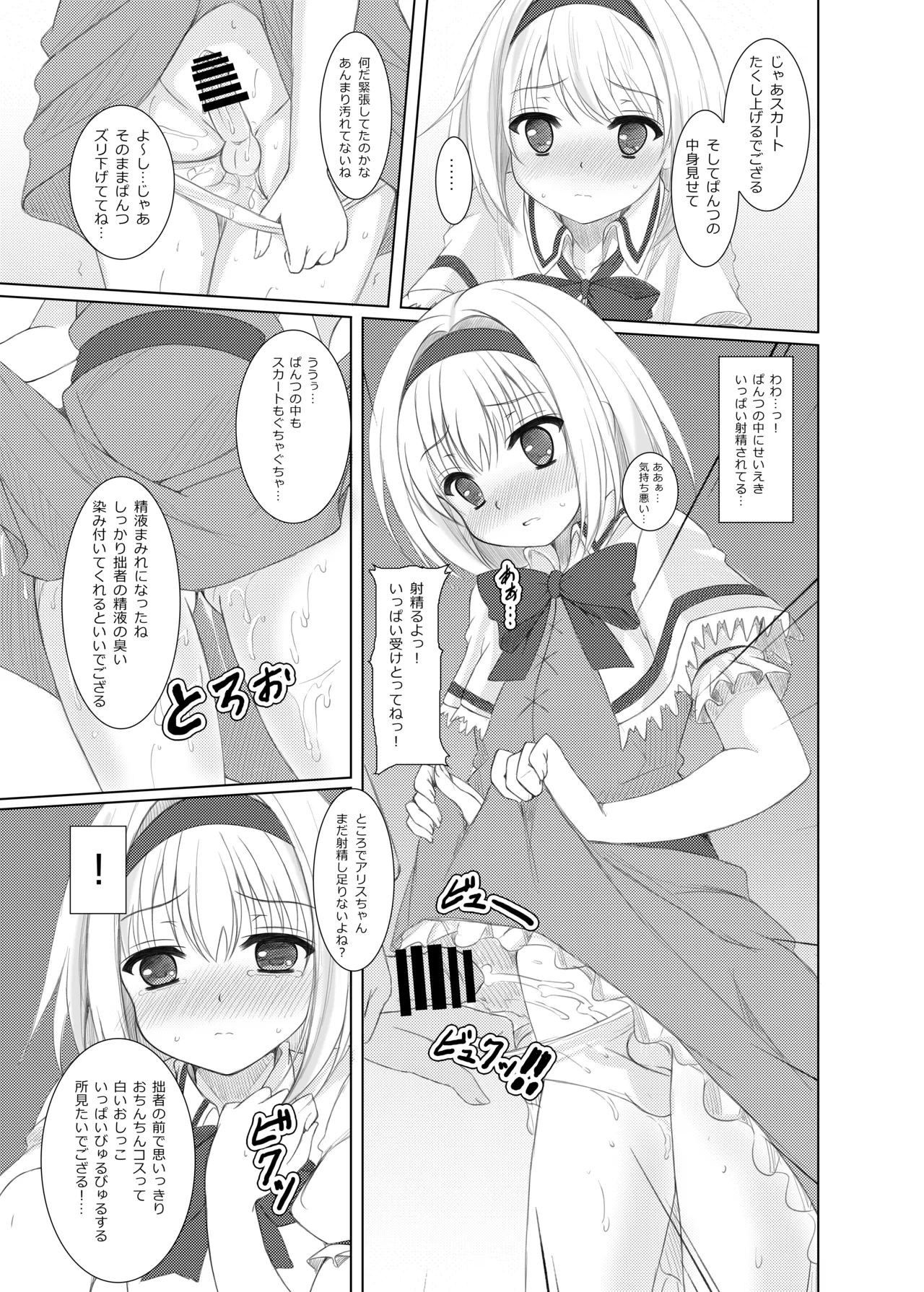 Aki no Yonaga ni Yoiyami ni] plastic mind - Page 10