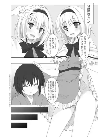 Aki no Yonaga ni Yoiyami ni] plastic mind 3