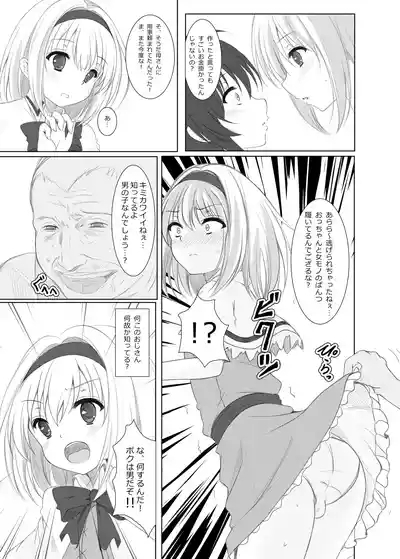 Aki no Yonaga ni Yoiyami ni] plastic mind 4