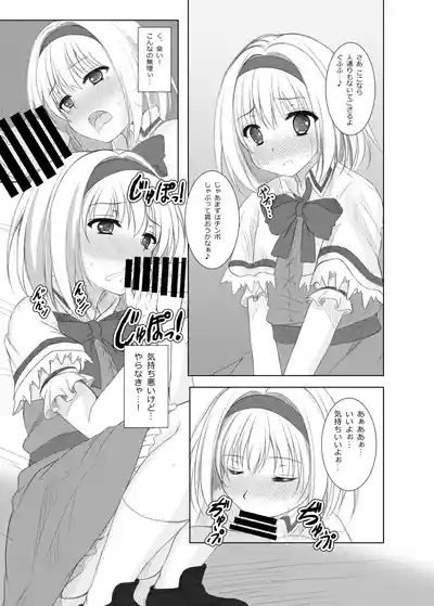 Aki no Yonaga ni Yoiyami ni] plastic mind 6