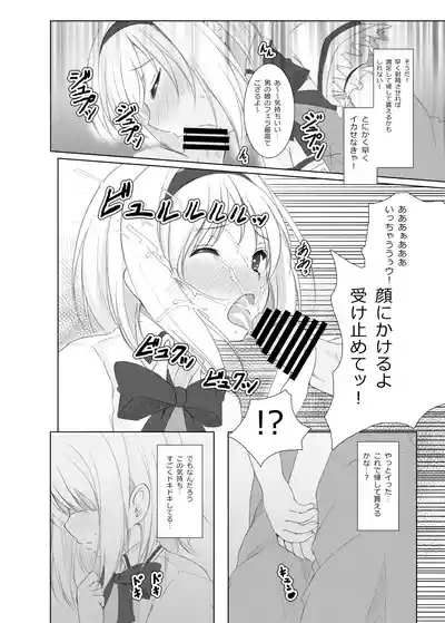 Aki no Yonaga ni Yoiyami ni] plastic mind 7