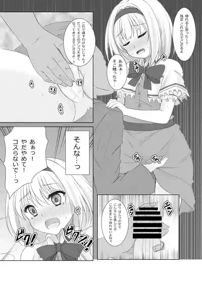 Aki no Yonaga ni Yoiyami ni] plastic mind 8