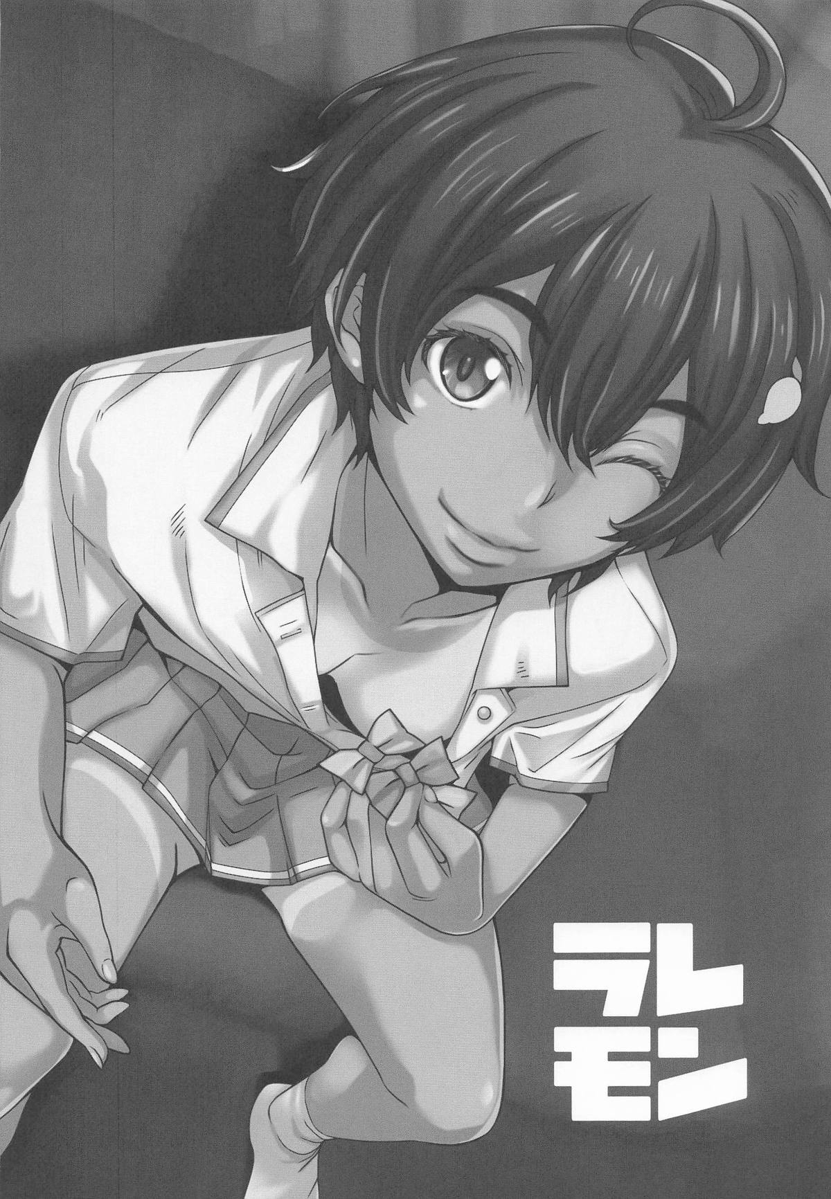 ラレモン - Page 13