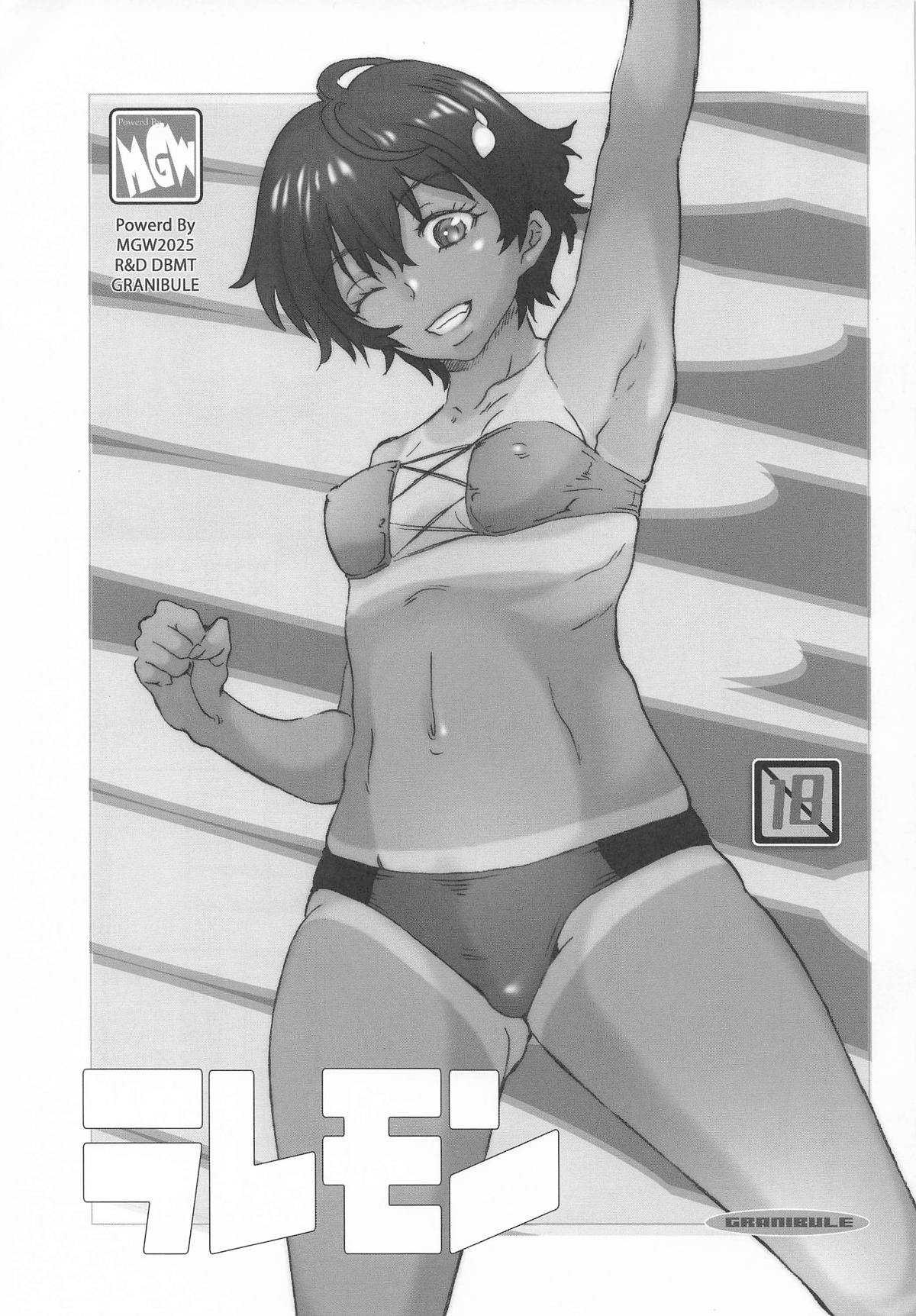 ラレモン - Page 2