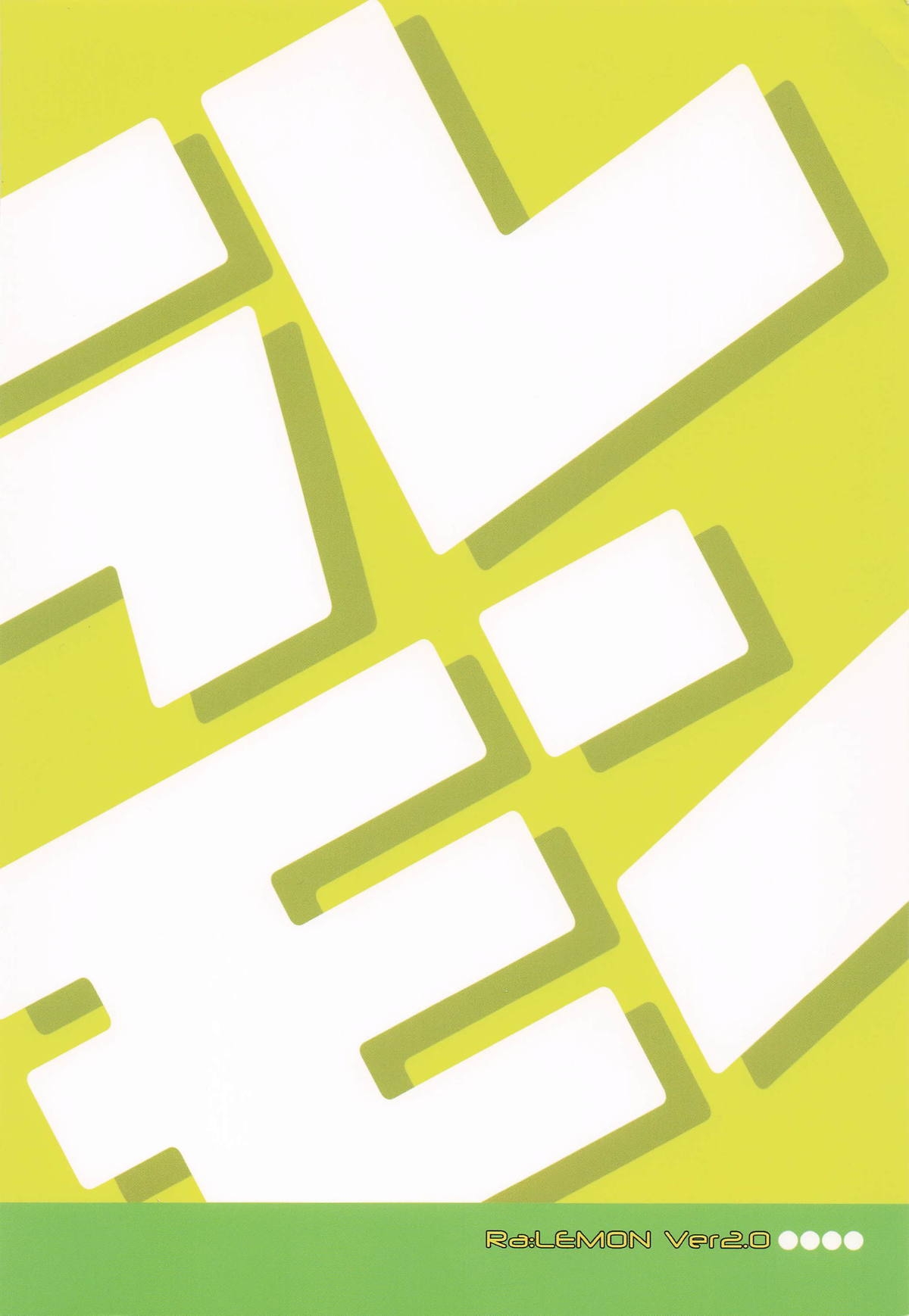 ラレモン - Page 26