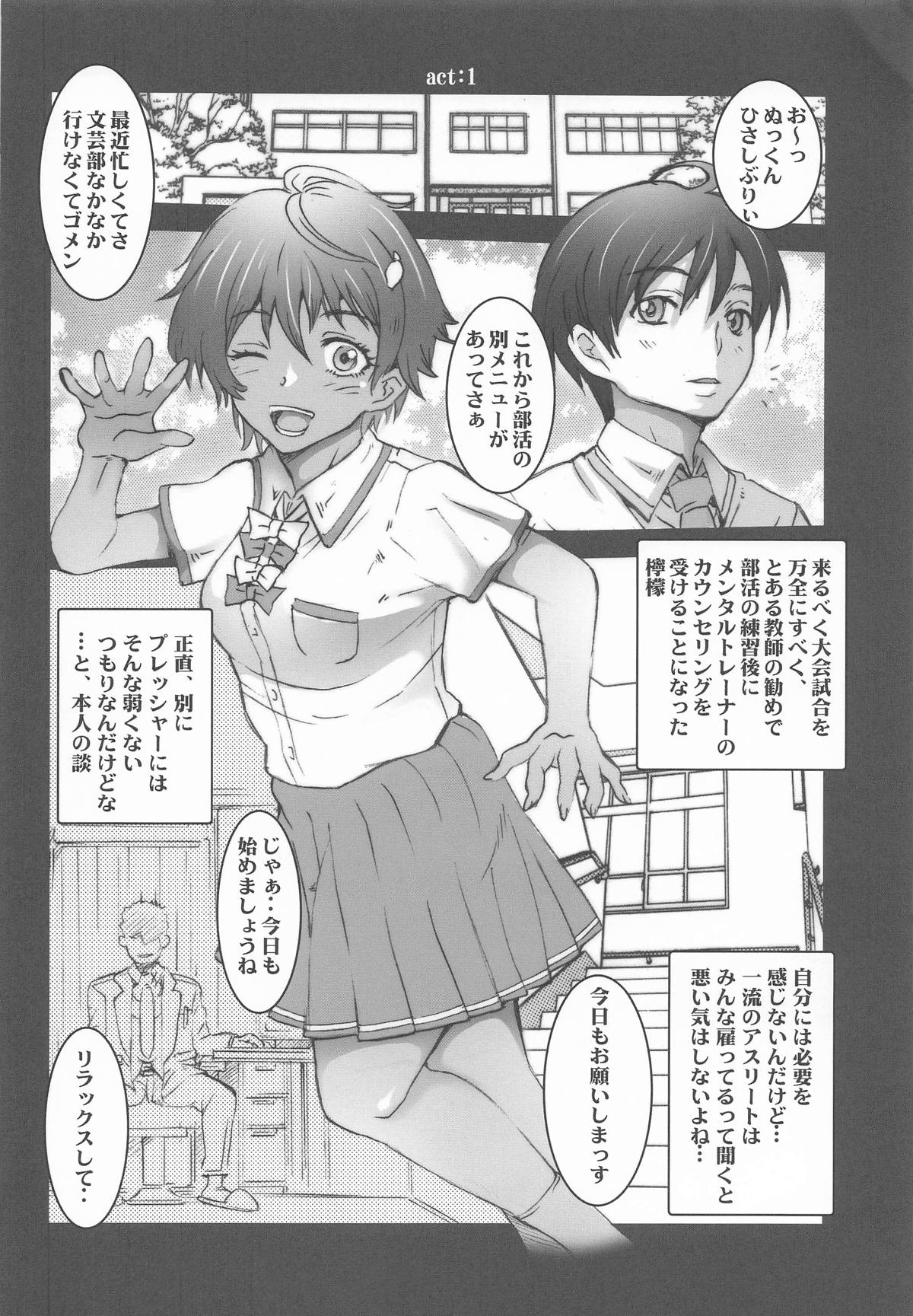 ラレモン - Page 3