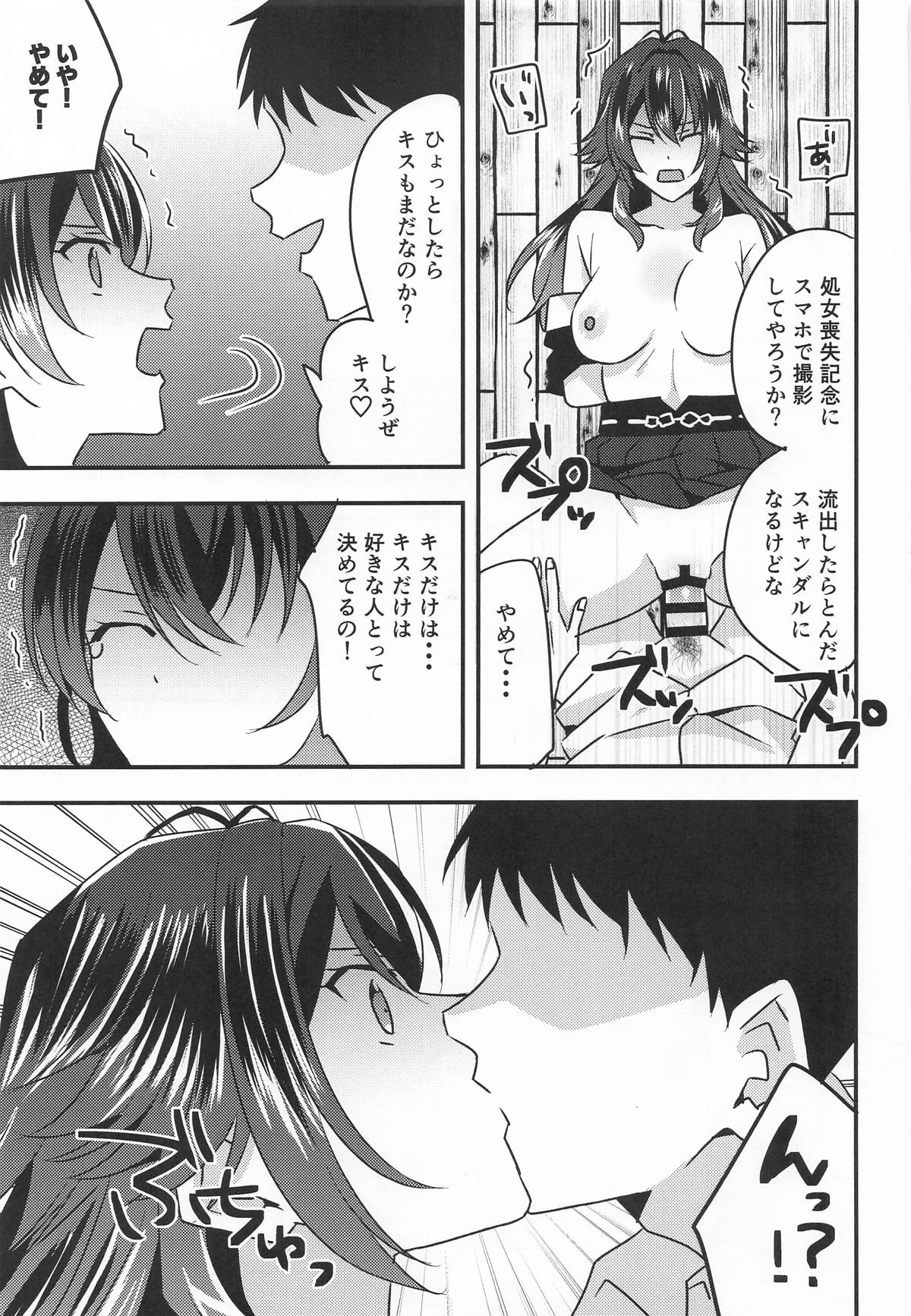 プロデュースを断られたのでレイプしました 月村手毬編 - Page 11