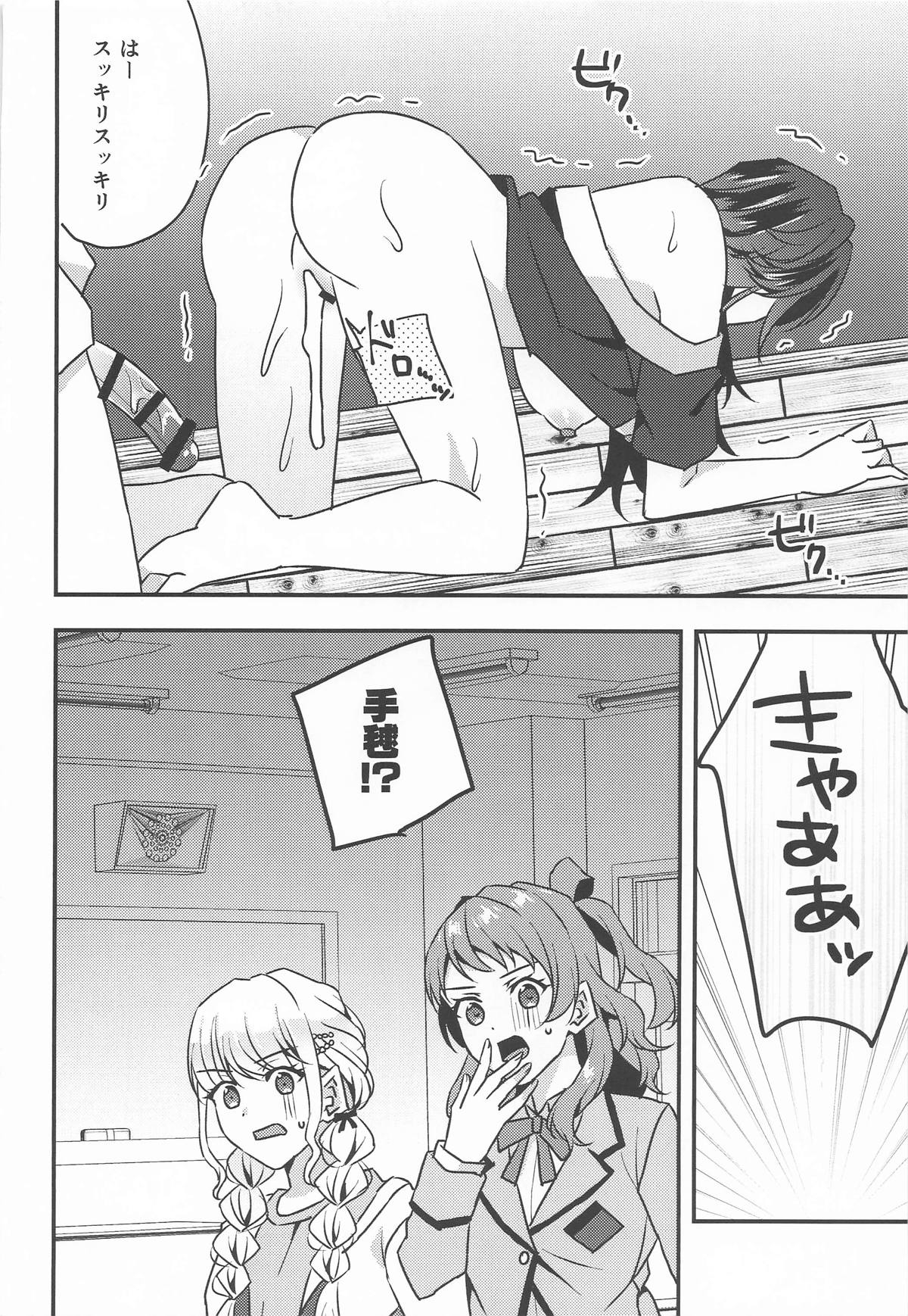 プロデュースを断られたのでレイプしました 月村手毬編 - Page 16