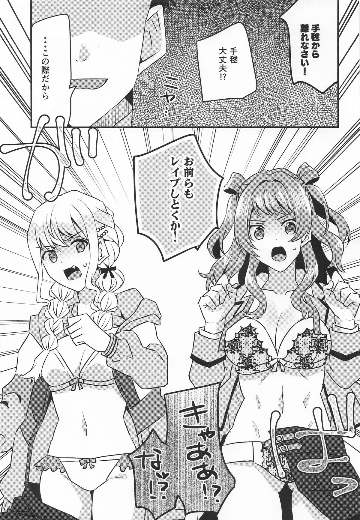 プロデュースを断られたのでレイプしました 月村手毬編 - Page 17