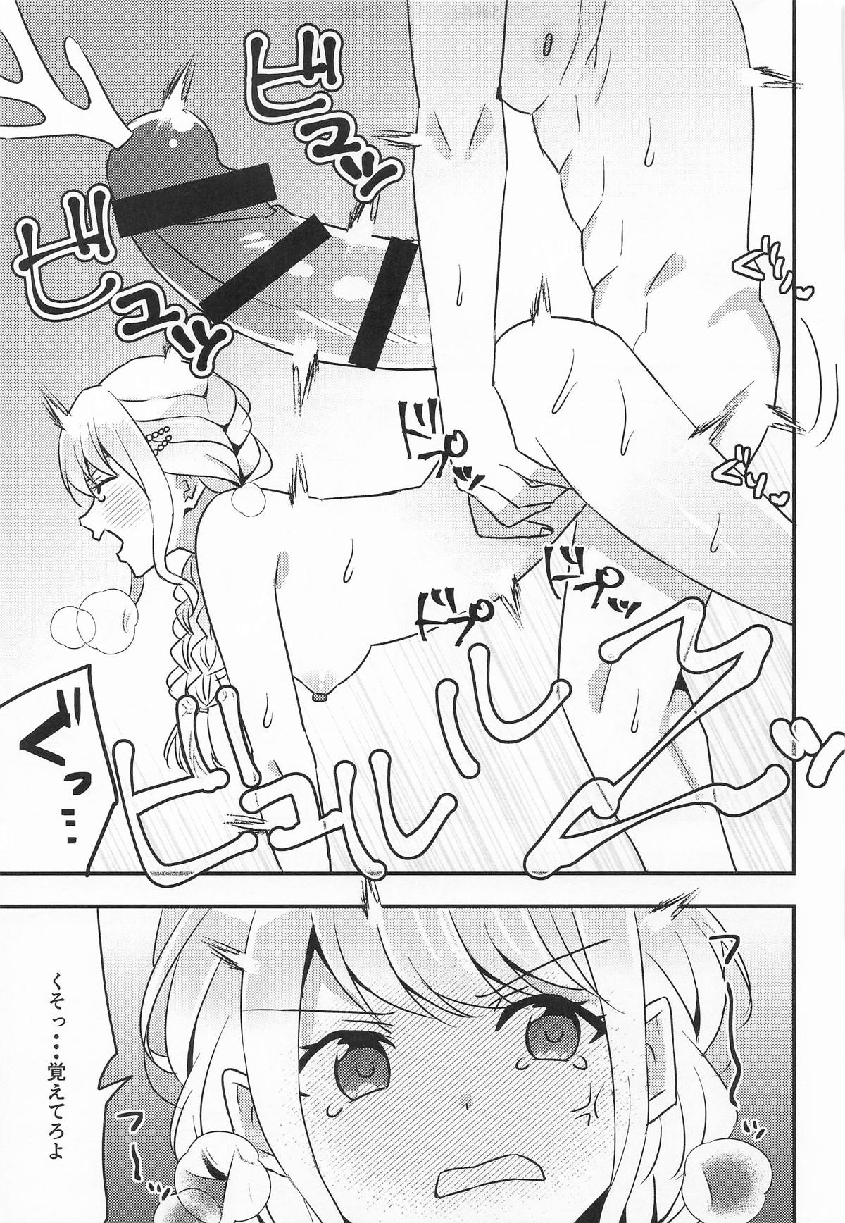 プロデュースを断られたのでレイプしました 月村手毬編 - Page 21