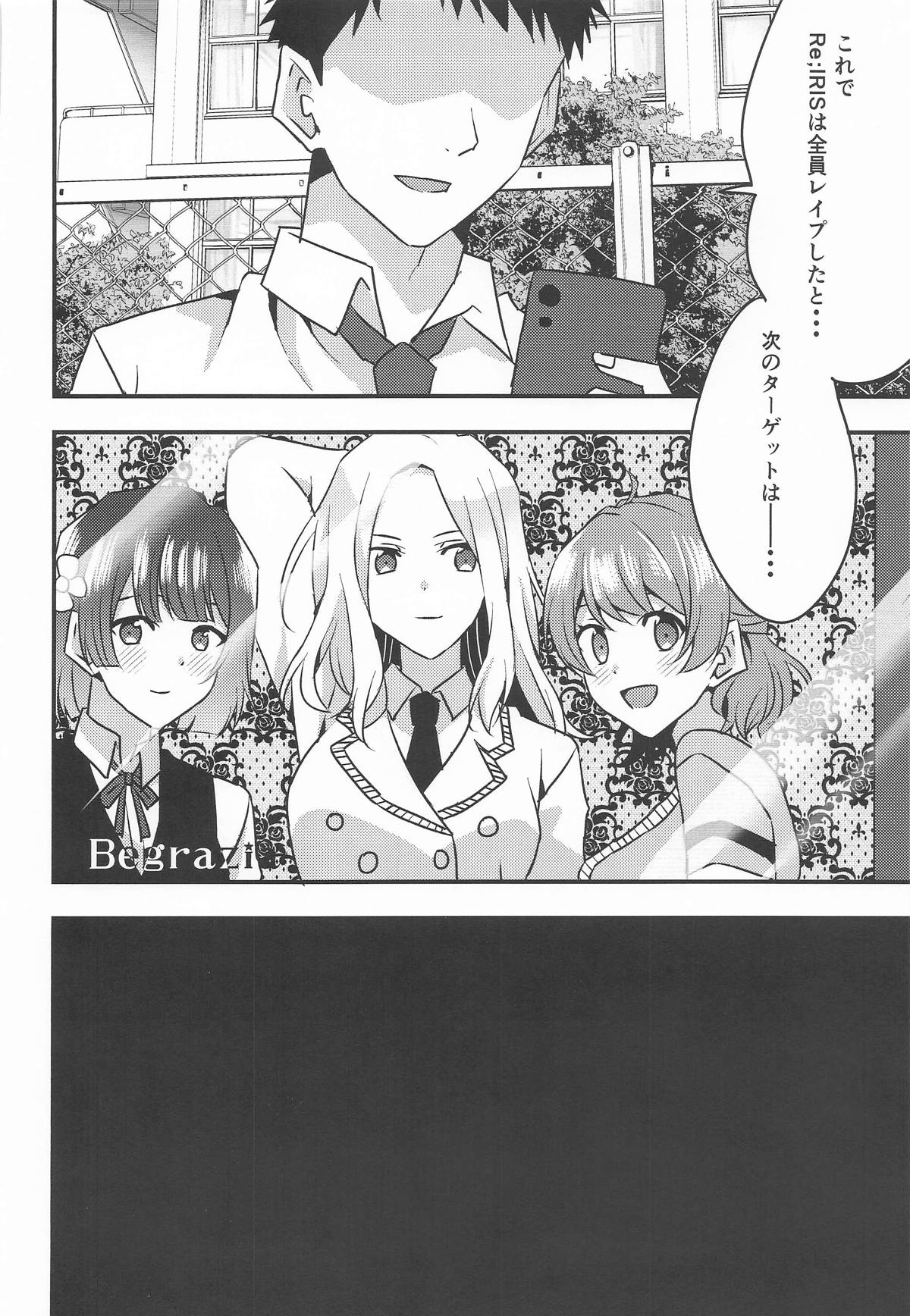 プロデュースを断られたのでレイプしました 月村手毬編 - Page 22