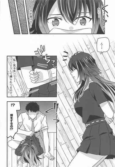 プロデュースを断られたのでレイプしました 月村手毬編 4