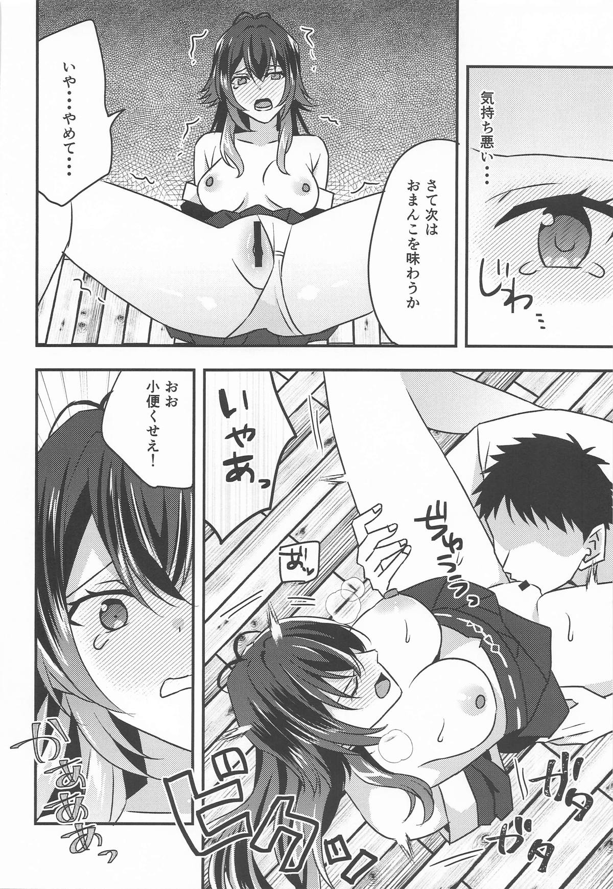 プロデュースを断られたのでレイプしました 月村手毬編 - Page 6