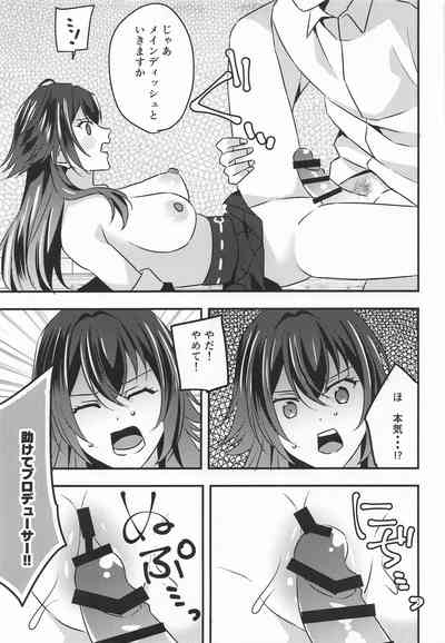 プロデュースを断られたのでレイプしました 月村手毬編 9