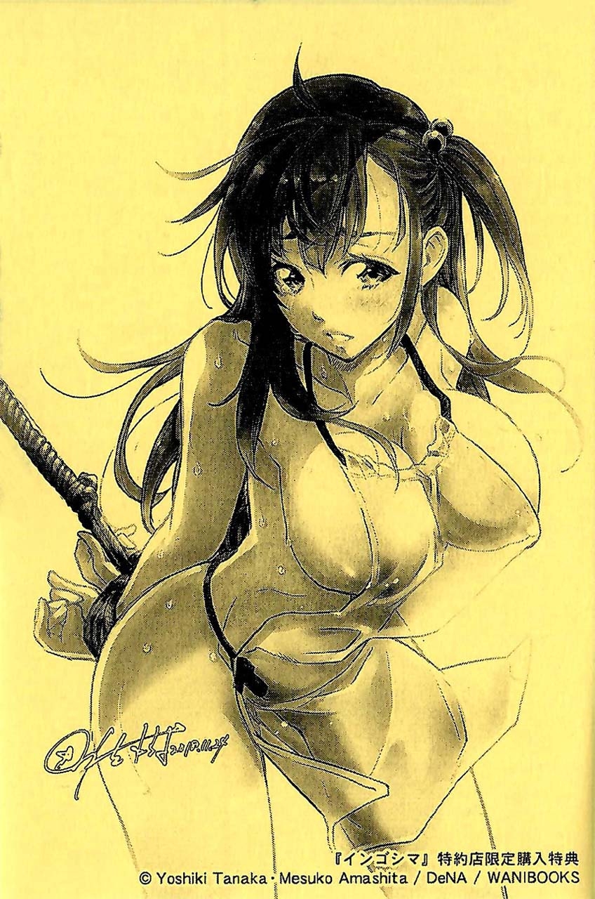 Ingoshima Volume 01 - Page 179