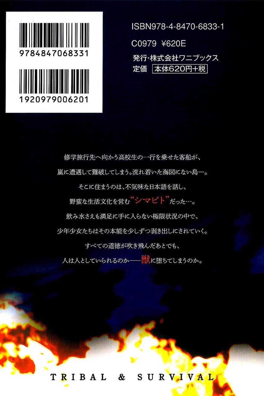 Ingoshima Volume 01 - Page 181