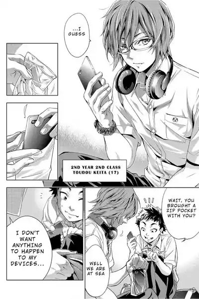 Ingoshima Volume 01 8