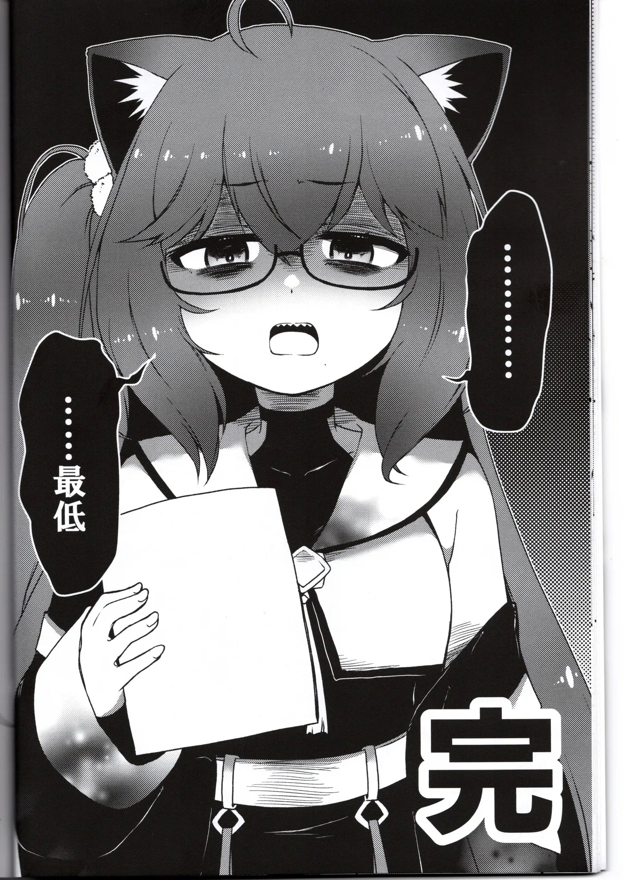 Ero's Reg Book - Page 13