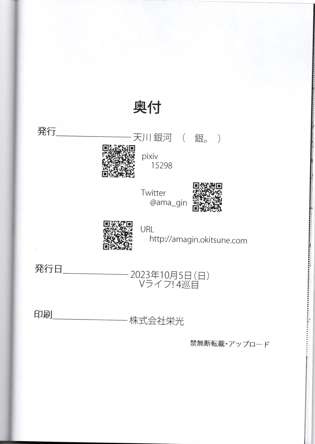Ero's Reg Book - Page 15
