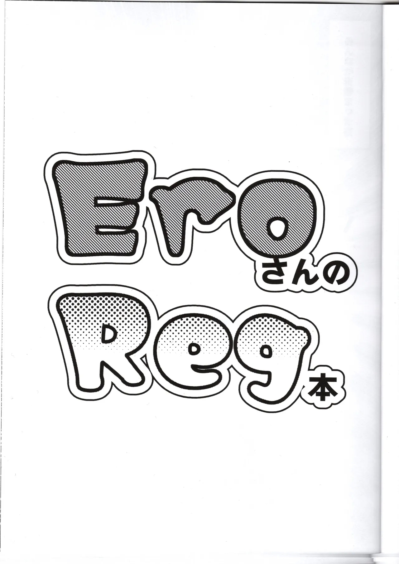 Ero's Reg Book - Page 2