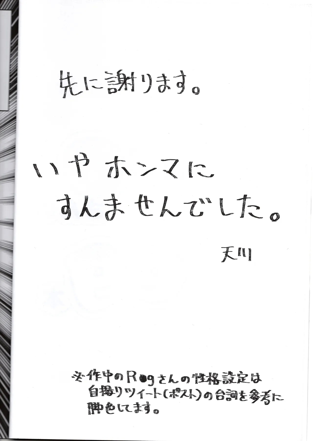 (天川銀河) EroさんのReg本 (VRChat) - Hentaiaz.com - 3