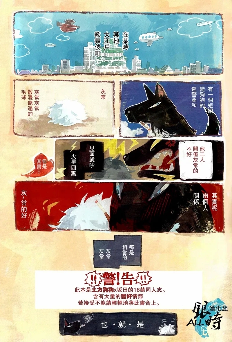 How to Spoil Your Dog - Page 2